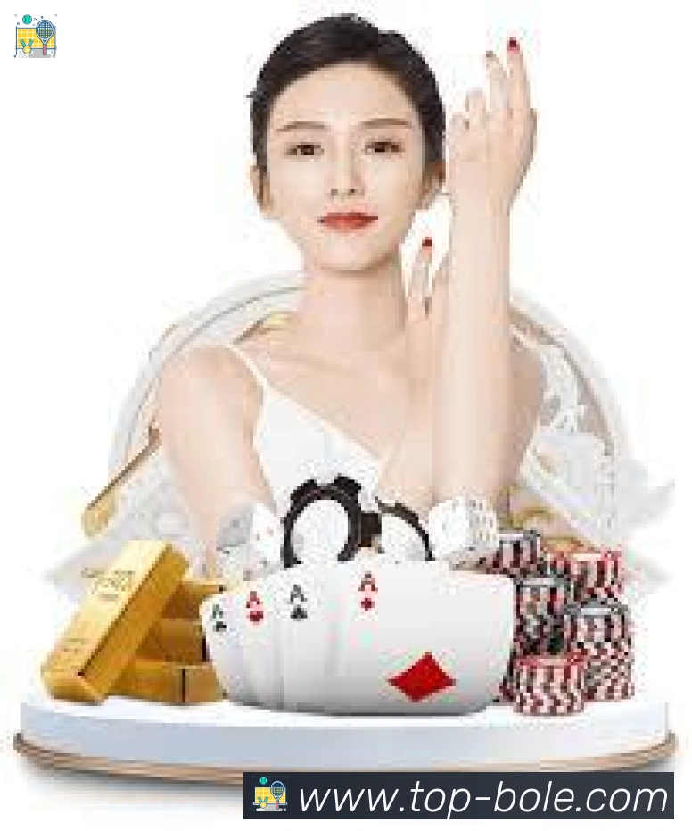 博乐棋牌平台服务体系